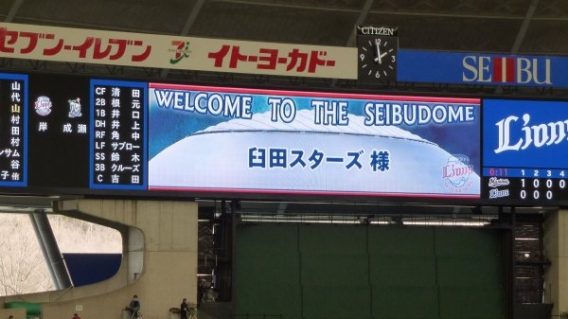 プロ野球 オープン戦、観戦