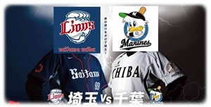 3月21日（金：祝日）　★プロ野球 オープン戦 観戦